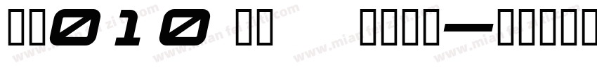 PB010 TRANSPORT字体转换